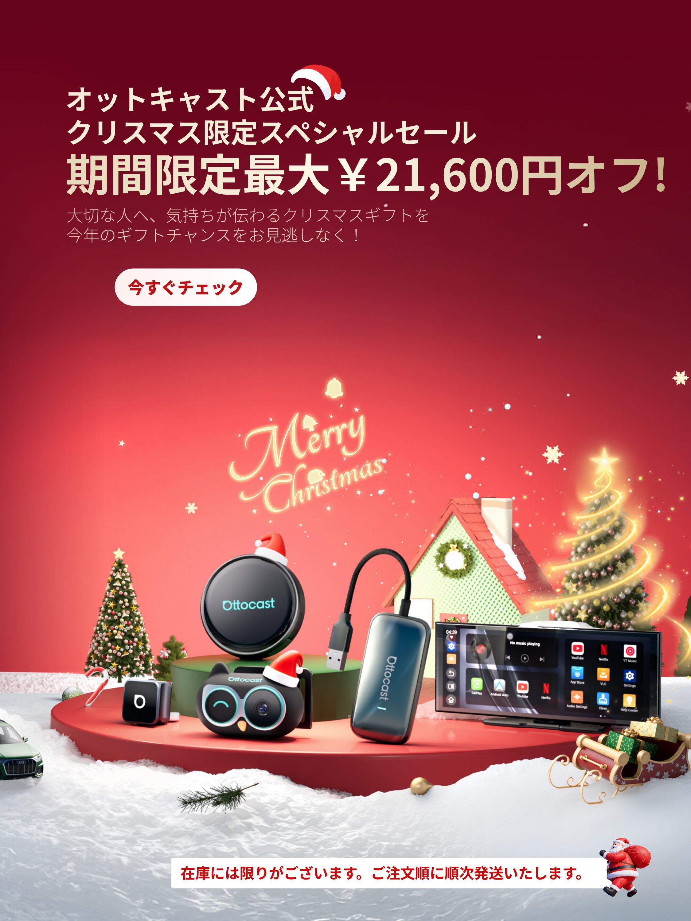 Ottocast Japan公式サイト