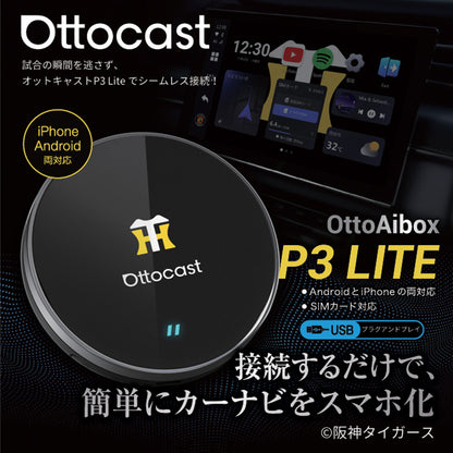阪神タイガース・P3 LITE「在庫切れ」