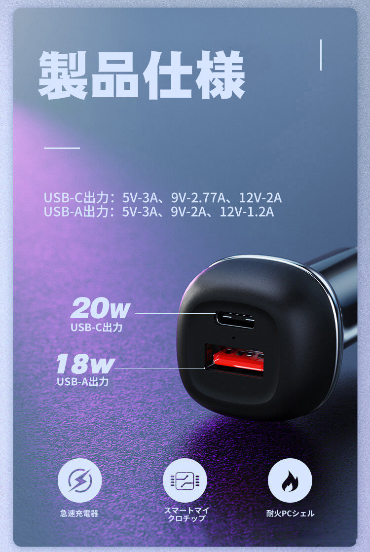 急速車載充電器