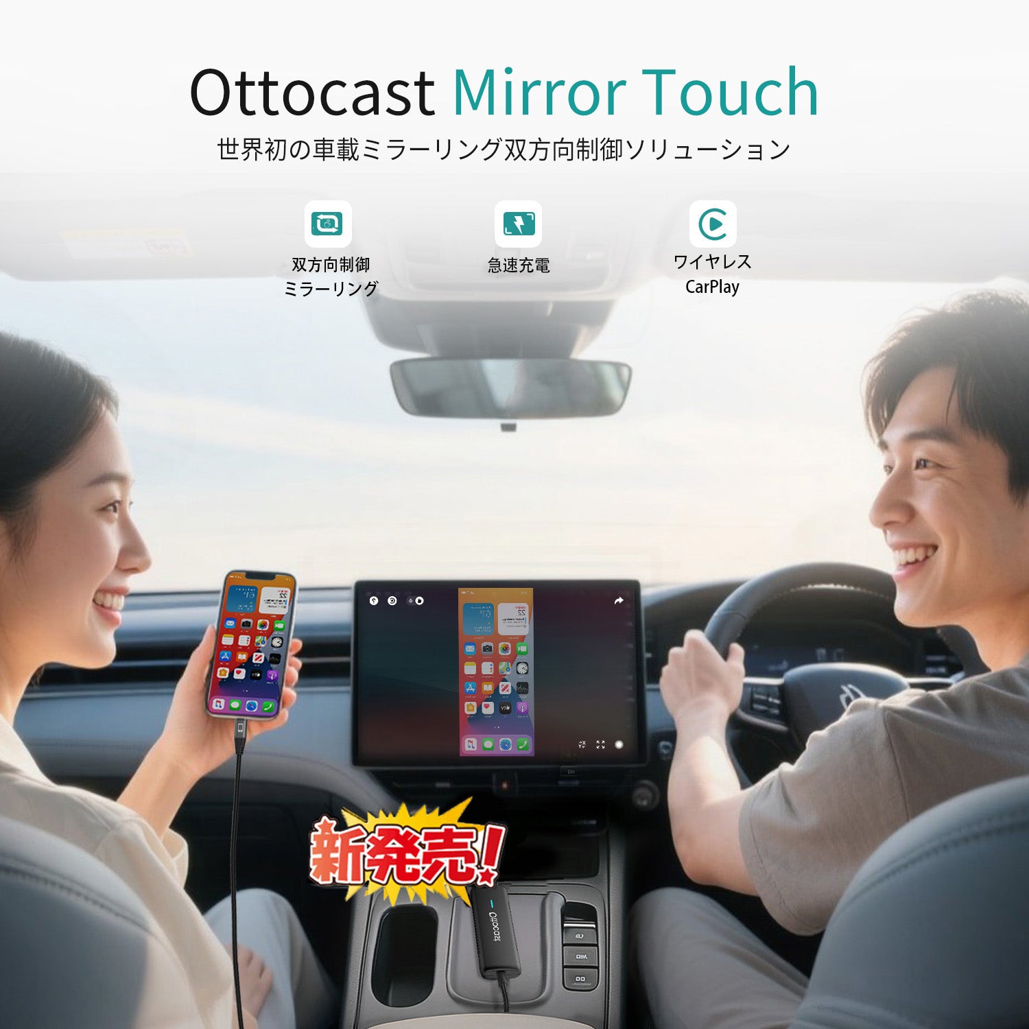 オットキャスト OTTOCAST Mirror Touch アダプター Mirror Touch アダプター