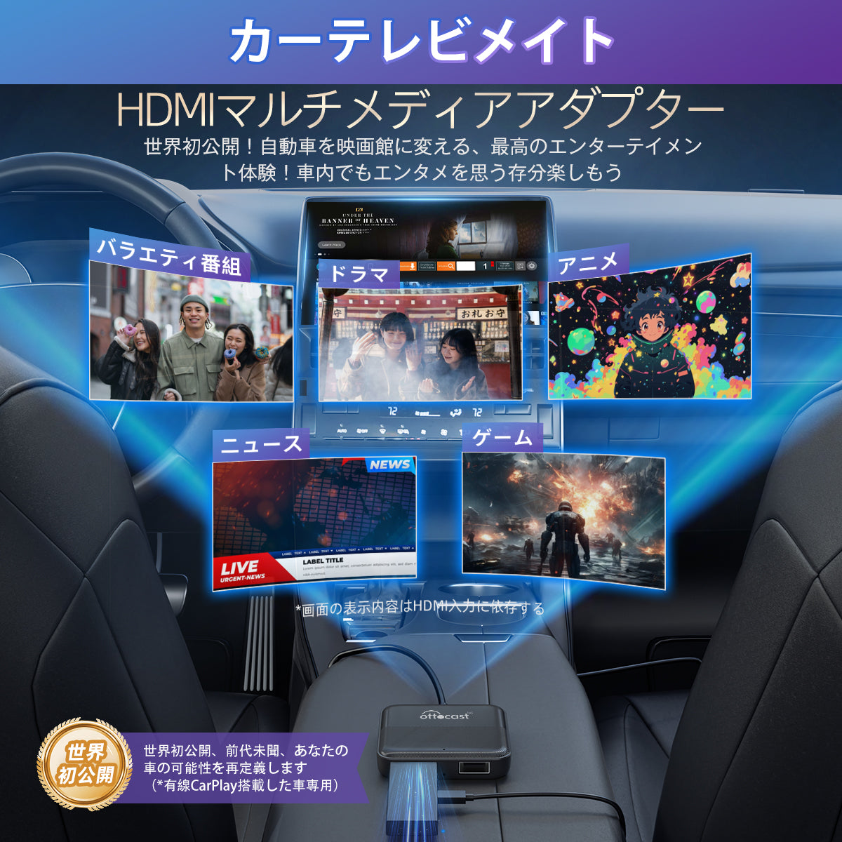 🎉夏のクリアランスセール💝✨🎁TIKTOK専用割引20％オフ ✨Car TV Mate - Fire TV Stick、DVD 対応の車載テレビコンバーター