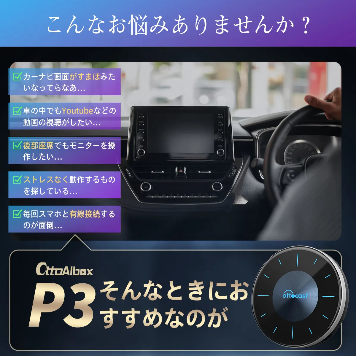 オットキャストottocast新製品-限定特別お得価格！💝2 0％オフ＆特典付き ⚡OttoAibox P3 CarPlay AI Box