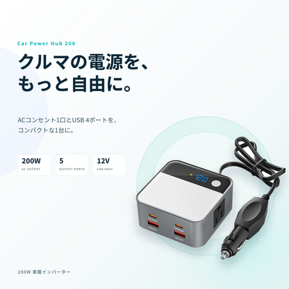 車用多機能インバーター 200W