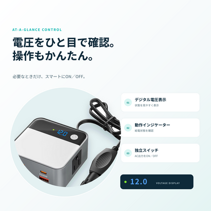 車用多機能インバーター 200W