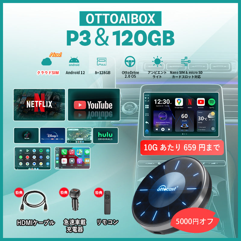 【60％OFF】 PICASOU 💥新製品-公式先行販売💥Ottocast 3 Box AI CarPlay その他