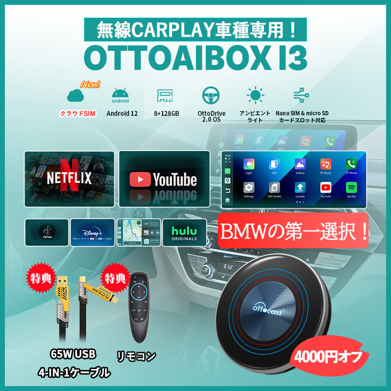「史上最安値！⚡」OTTOCAST OttoAibox I3 無線Carplay専用AI BOX