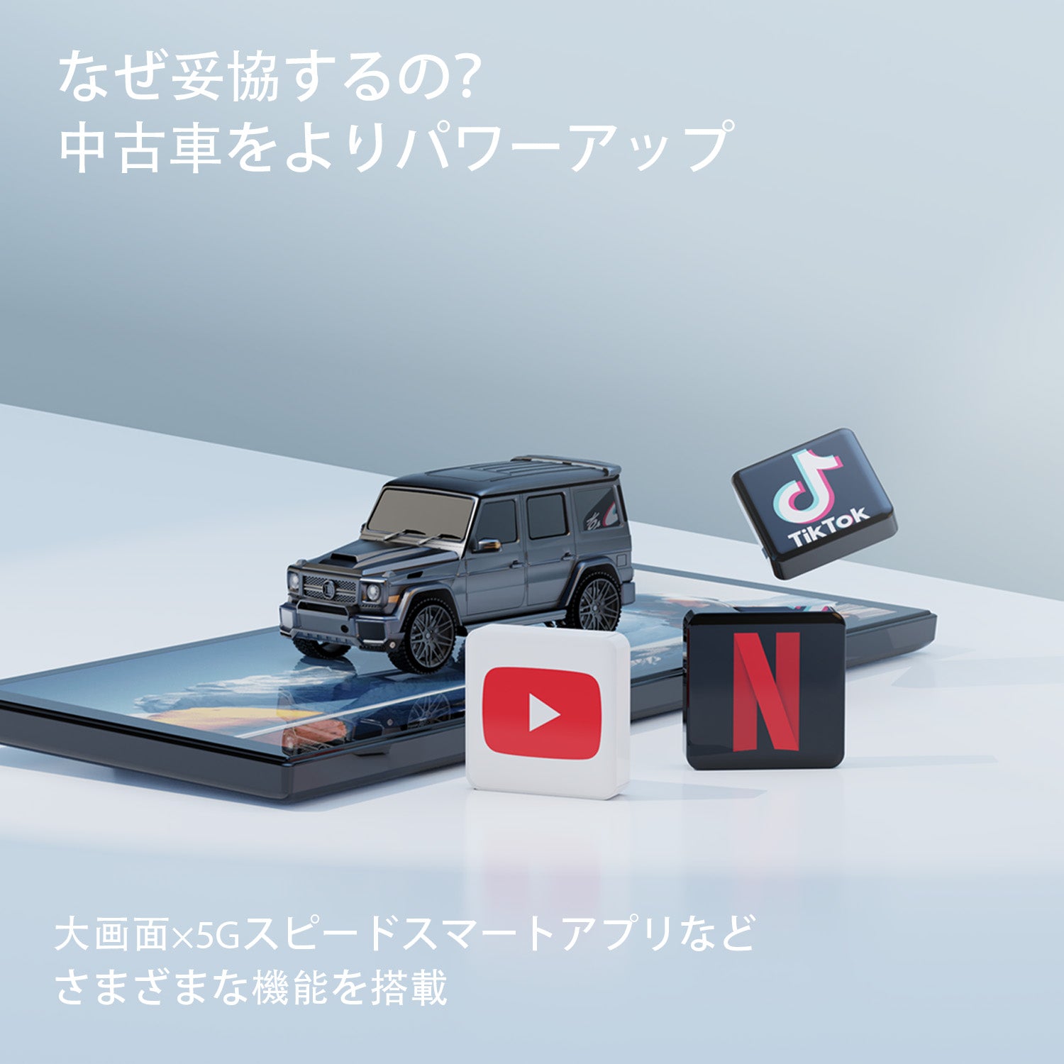 OTTOCAST 車載ディスプレイ