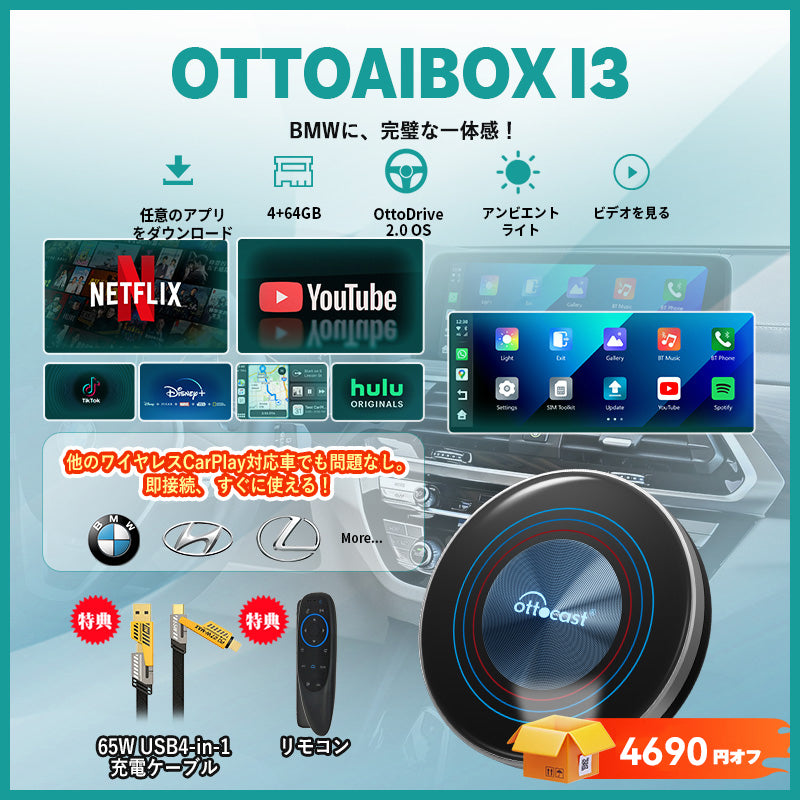 OTTOAIBOX  I3