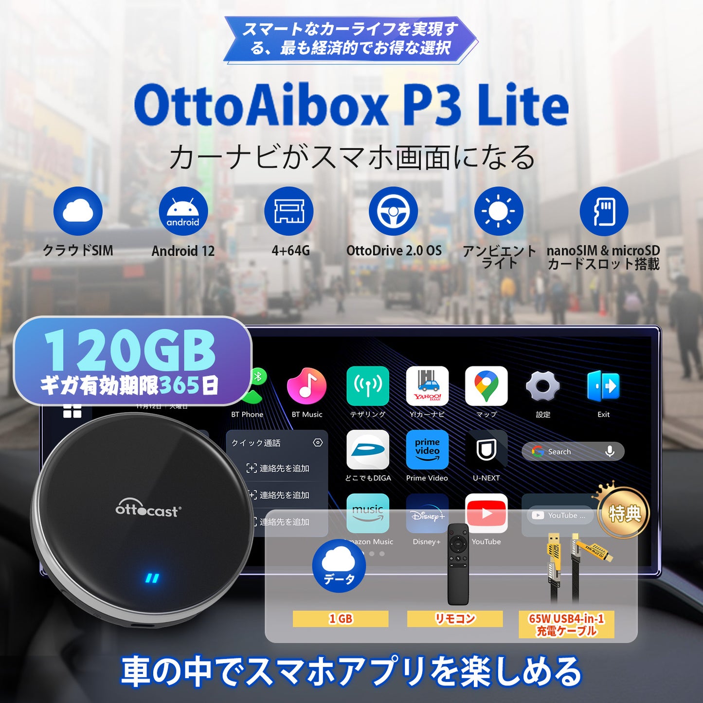 OTTOAIBOX P3 Lite「在庫なし、メーカー直送」