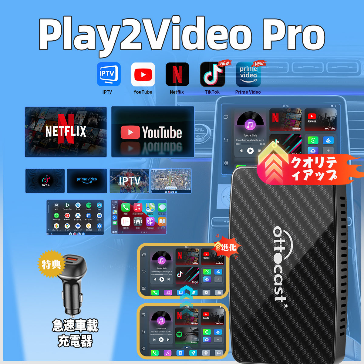 ゴールデンウィーク-２0％オ💝 Ottocast オットキャスト CA400S Youtube Netflix動画視聴可能  ワイヤレスCarPlayアダプター Play2Video PRO