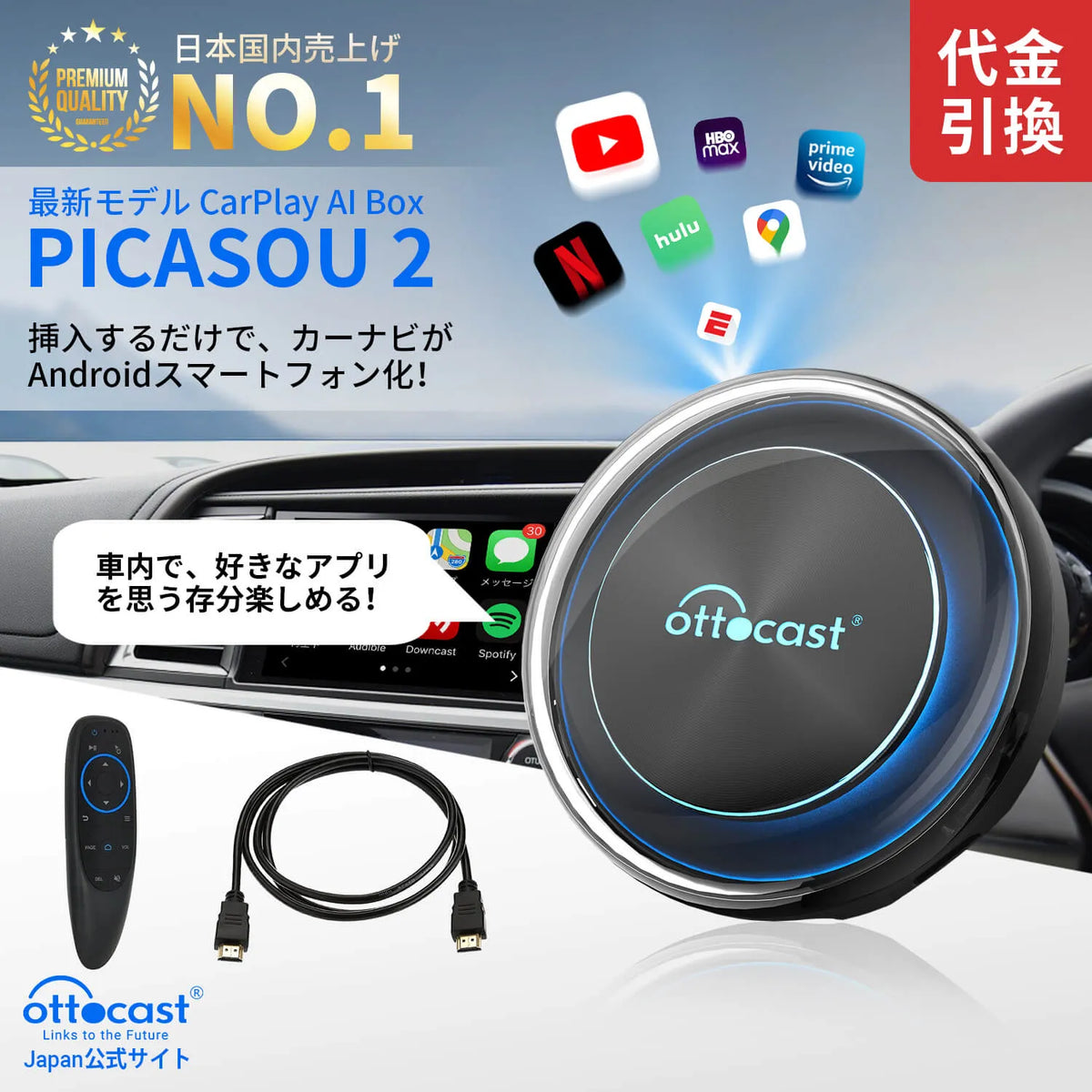 期間限定販売-【公式】Ottocast オットキャスト PICASOU2 CarPlay 