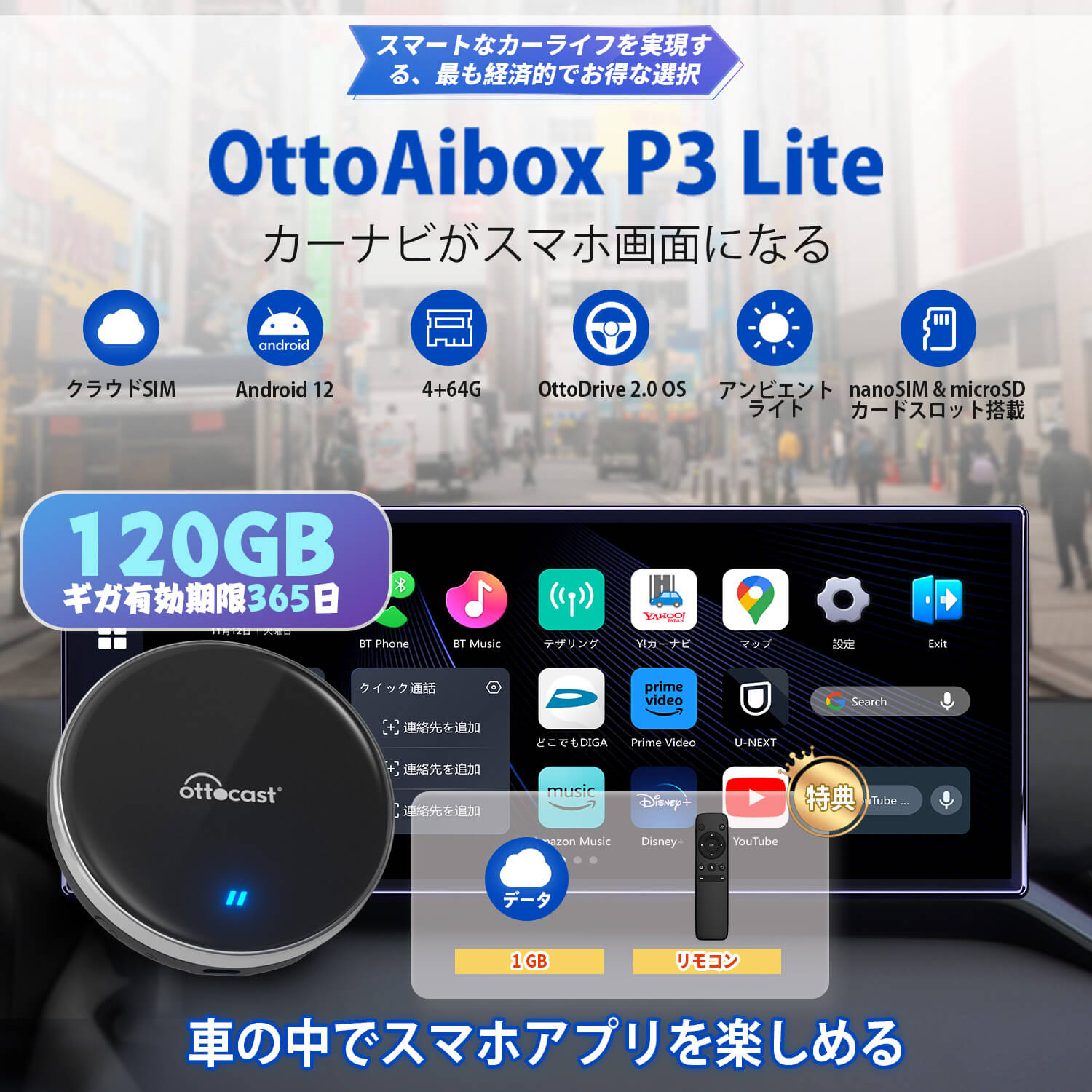 💥「 コスパ最高のAI BOX！- P3 Lite 」⚡Ottocast オットキャスト OttoAibox P3 Lite CarPlay AI Box