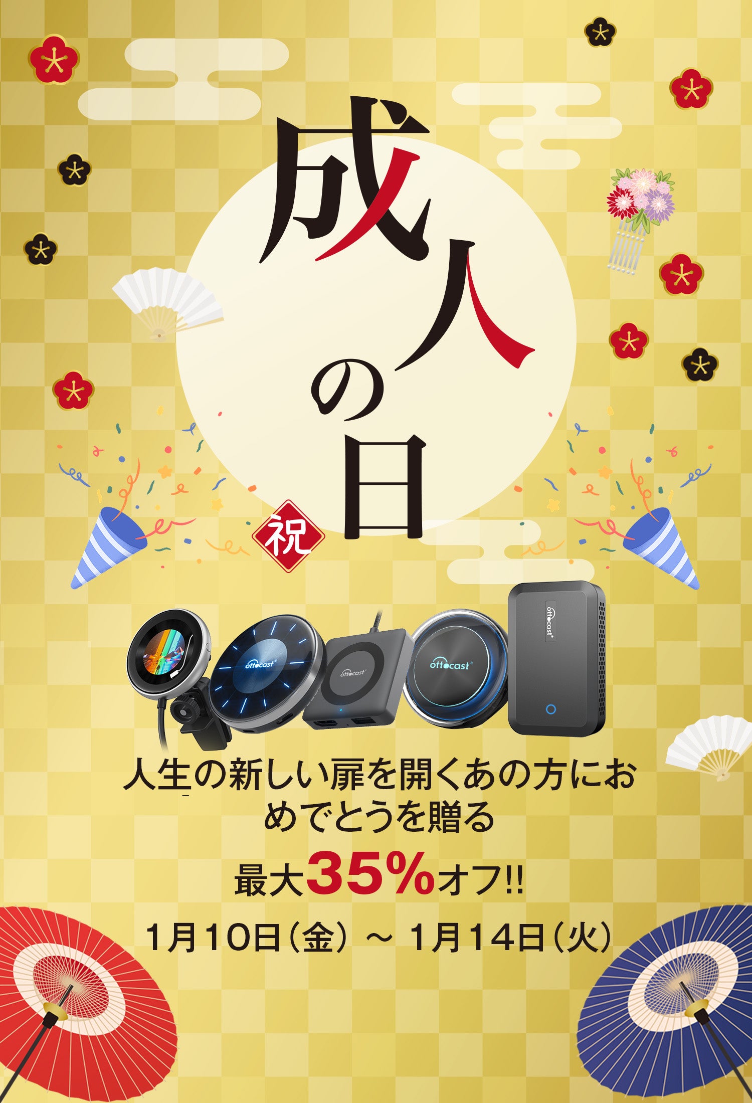 クリスマス セール