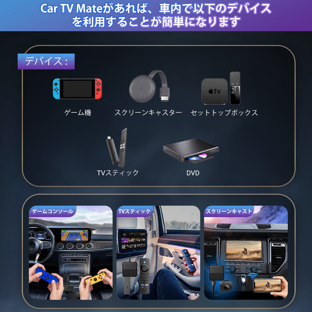 ottocast 新製品-20%OFF & 急速車載充電器💥Car TV Mate - Fire TV Stick、DVD 対応の車載テレビ