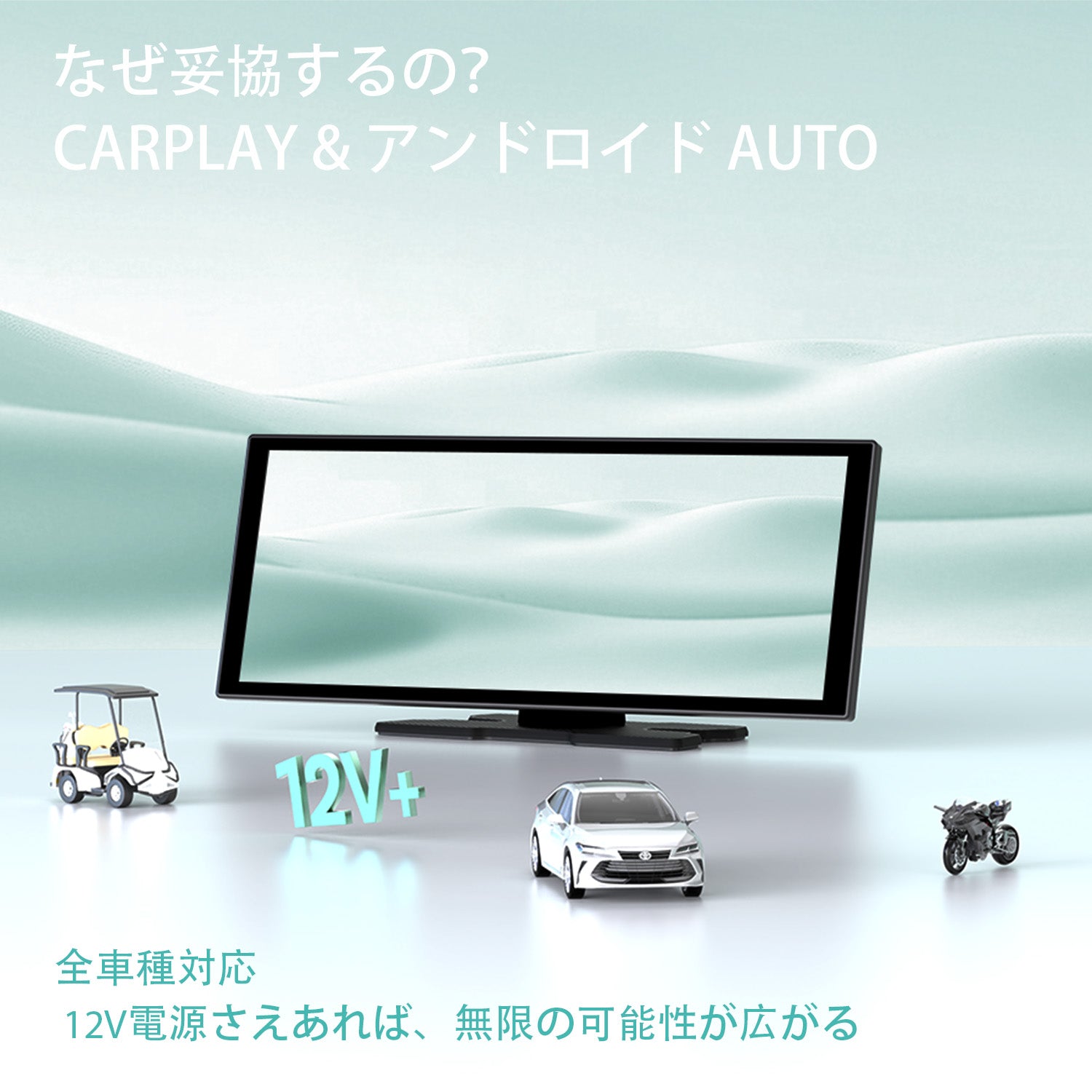 OTTOCAST 車載ディスプレイ