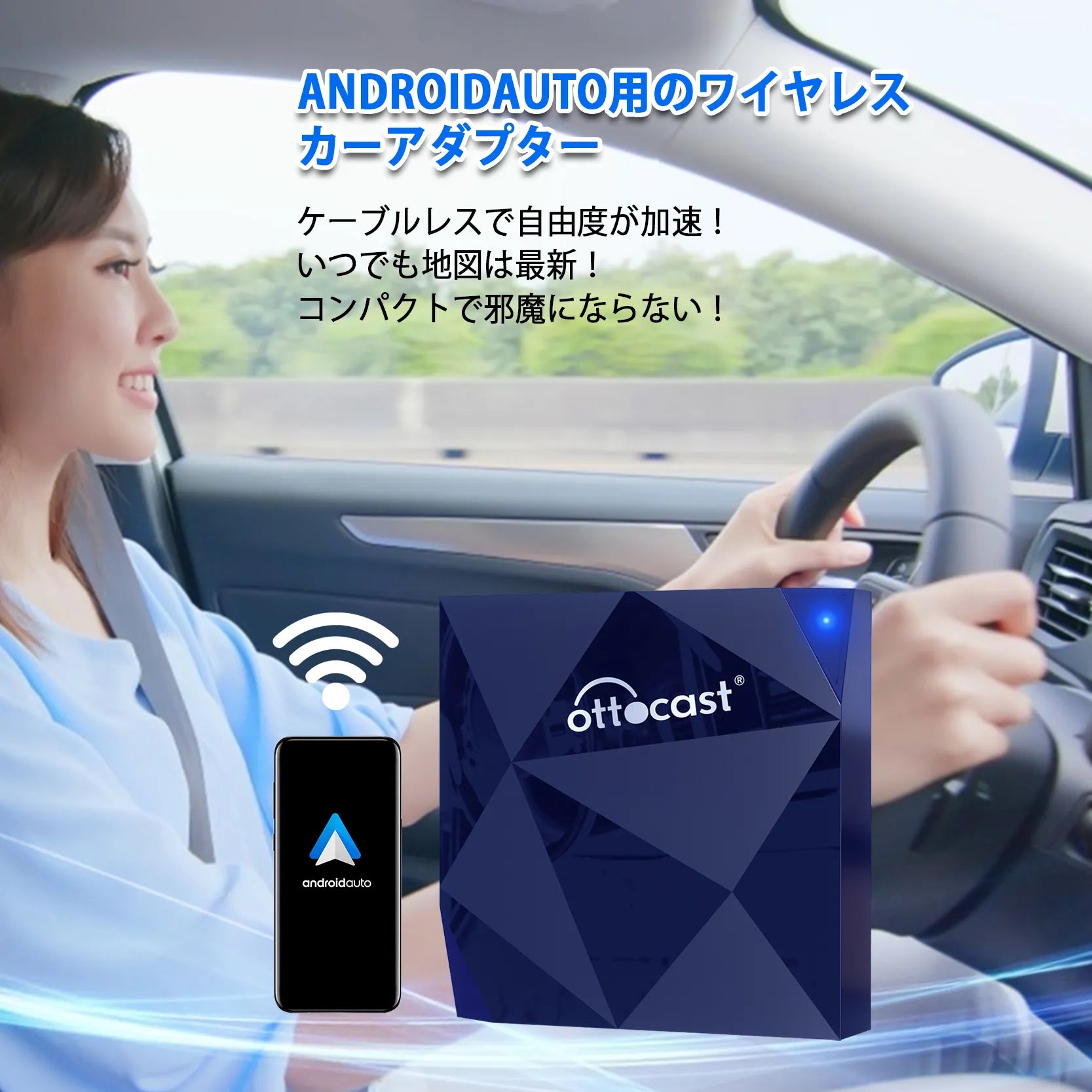 オットキャストOttocast A2Air android auto 無線化アダプター アンドロイドオートワイヤレス