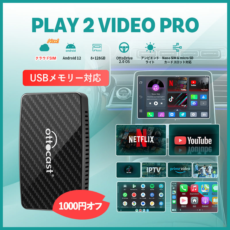 OTTOCAST Play2Video Pro ― CarPlay / Android Auto 3-in-1 アダプター