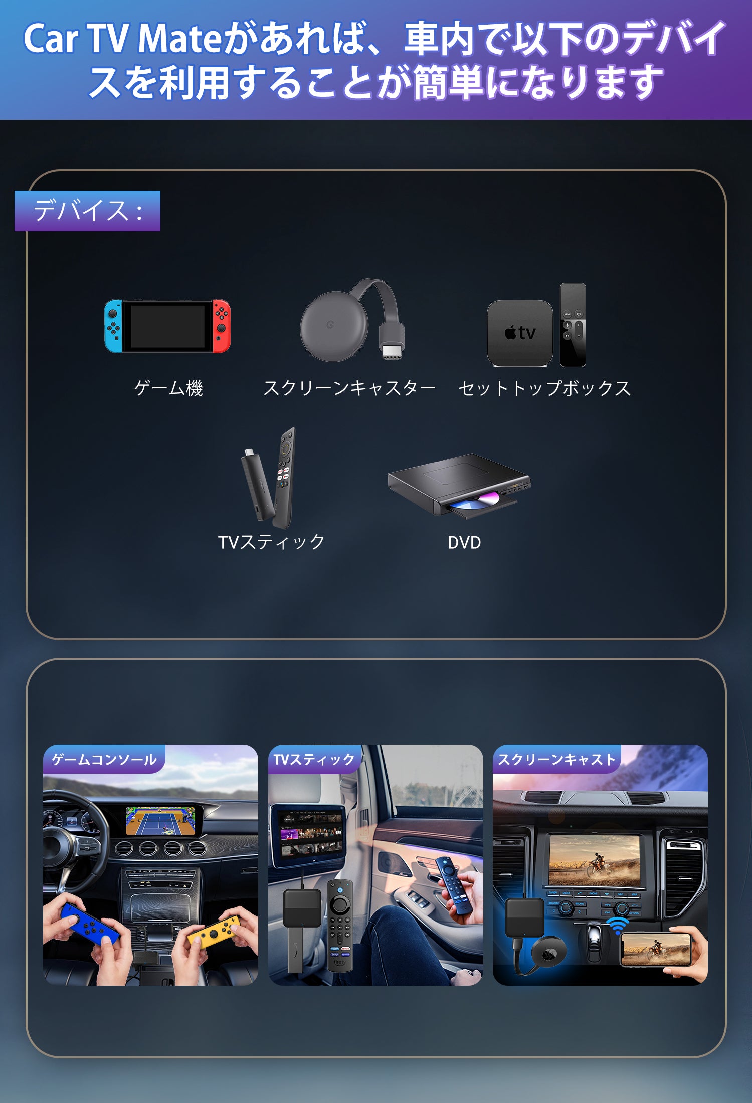 Ottocast 新製品、一手販売する💥Car TV Mate - Fire TV Stick、DVD 対応の車載テレビコンバーター