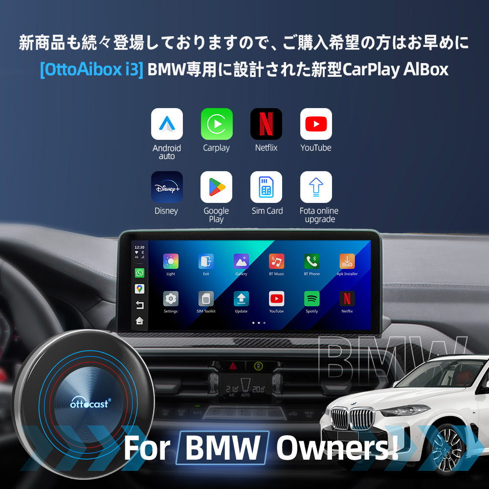 ⚡2024 Ottocast 2 0％オフ＆特典付き💝OttoAibox i3 CarPlay AI Box 2024新型AI box カーナビで 💥[ BMW専用のスマートボックス ]