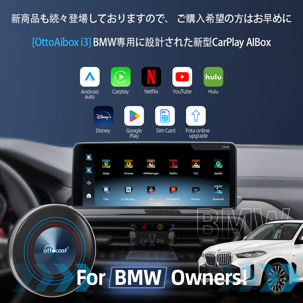 💥公式サイト限定販売- OttoAibox i3 CarPlay AI Box 2024新型AI box カーナビで 💥[ BMW専用のスマートボックス ]