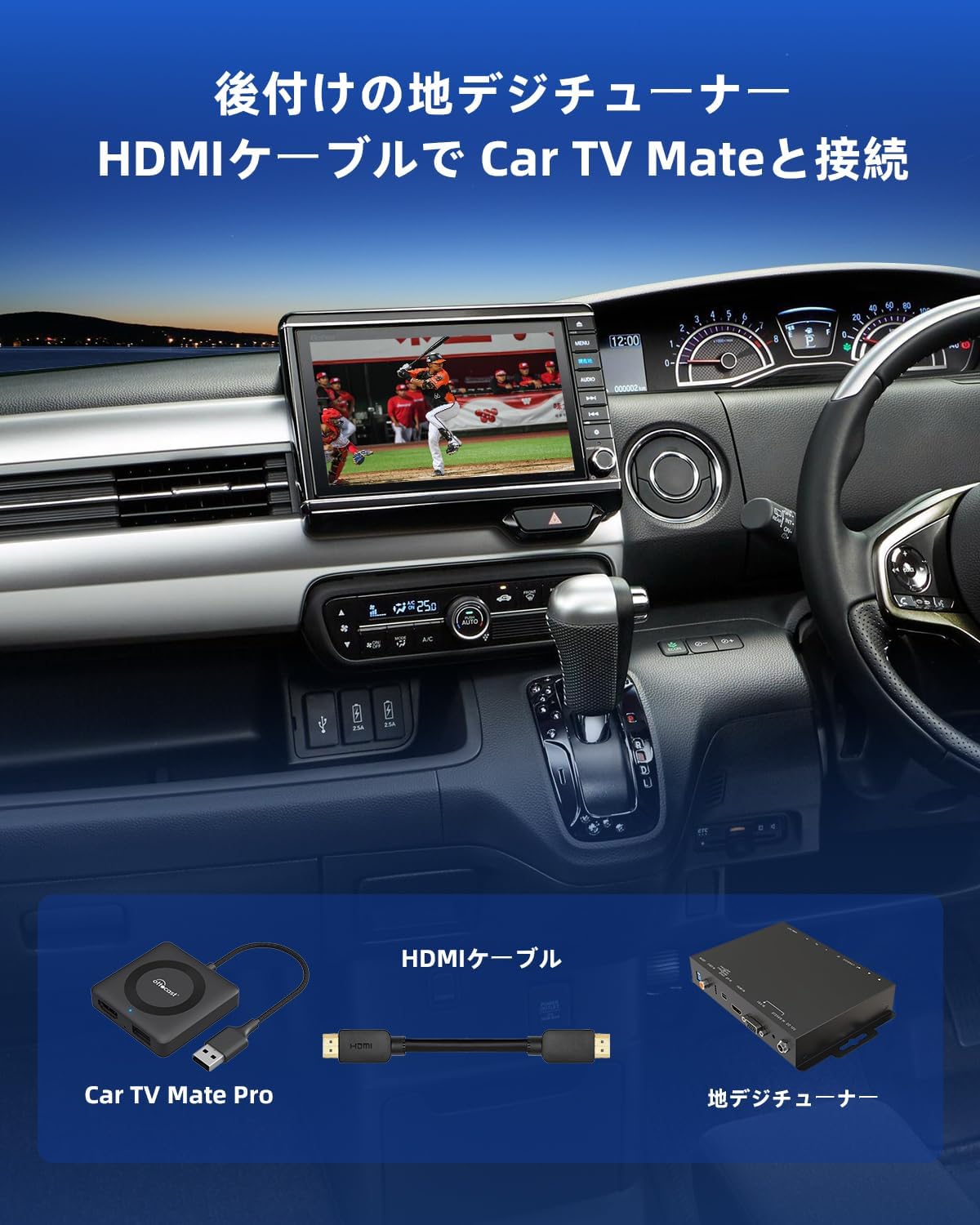 Car TV Mate Pro（第3/4世代 ）新型カーテレビメイト ワイヤレスCarPlay＆スティックアダプター