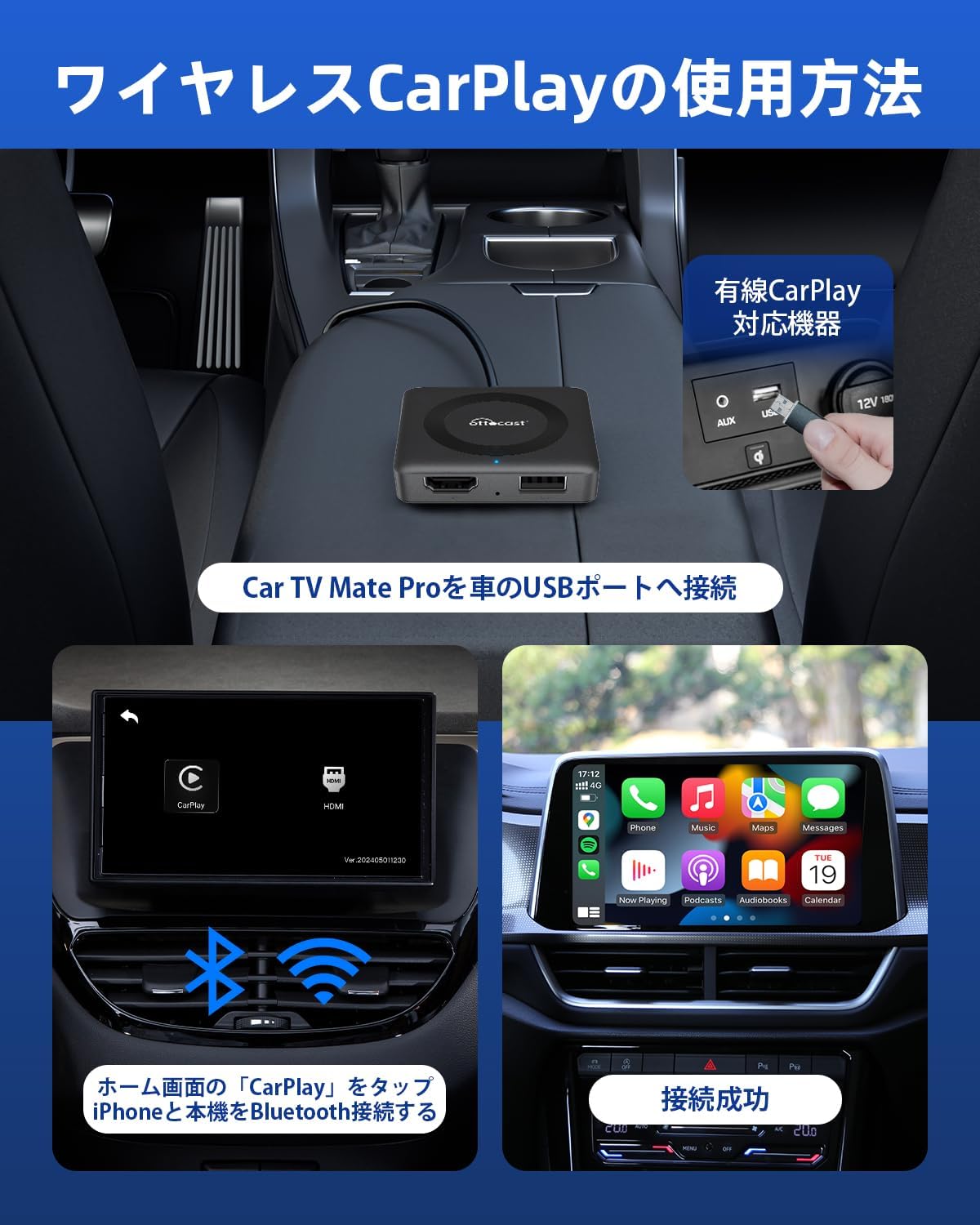 Car TV Mate Pro（第3/4世代 ）新型カーテレビメイト ワイヤレスCarPlay＆スティックアダプター