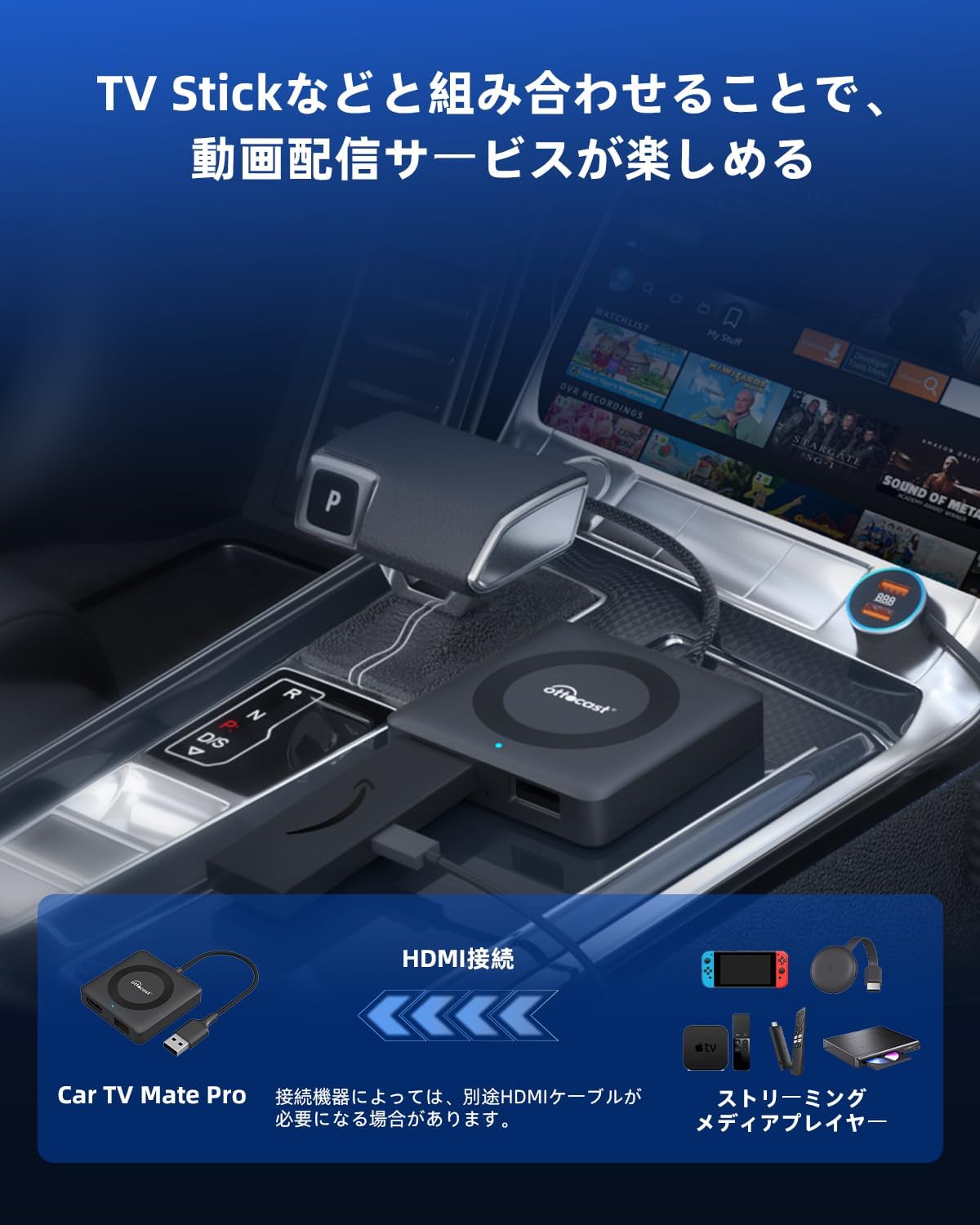 Car TV Mate Pro新型カーテレビメイト ワイヤレスCarPlay＆スティックアダプター  hdmi入力端末