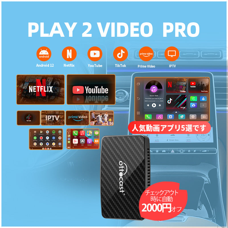 OTTOCAST Play2Video PRO