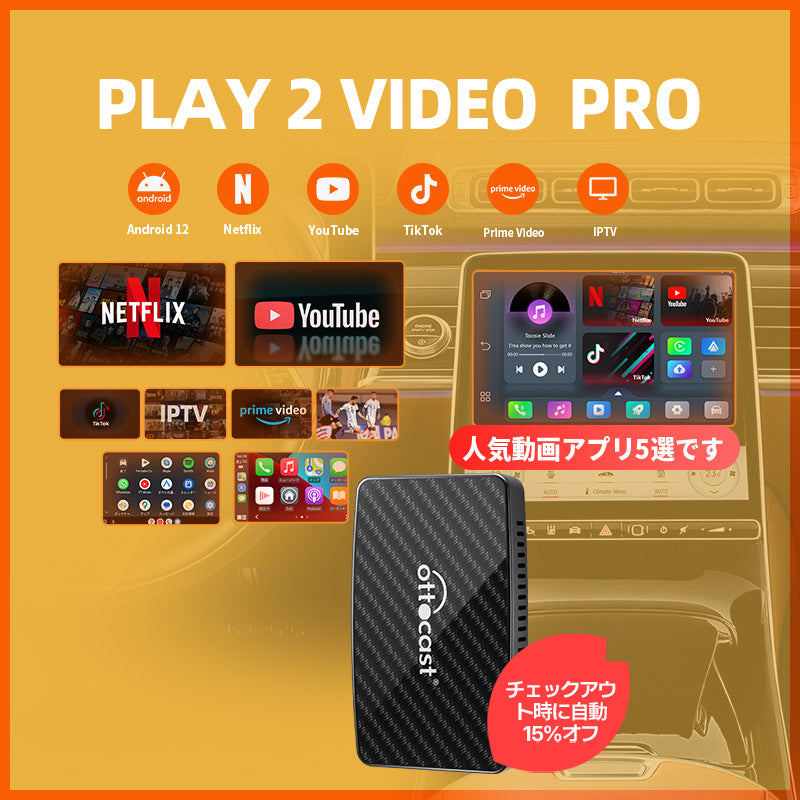 OTTOCAST Play2Video PRO