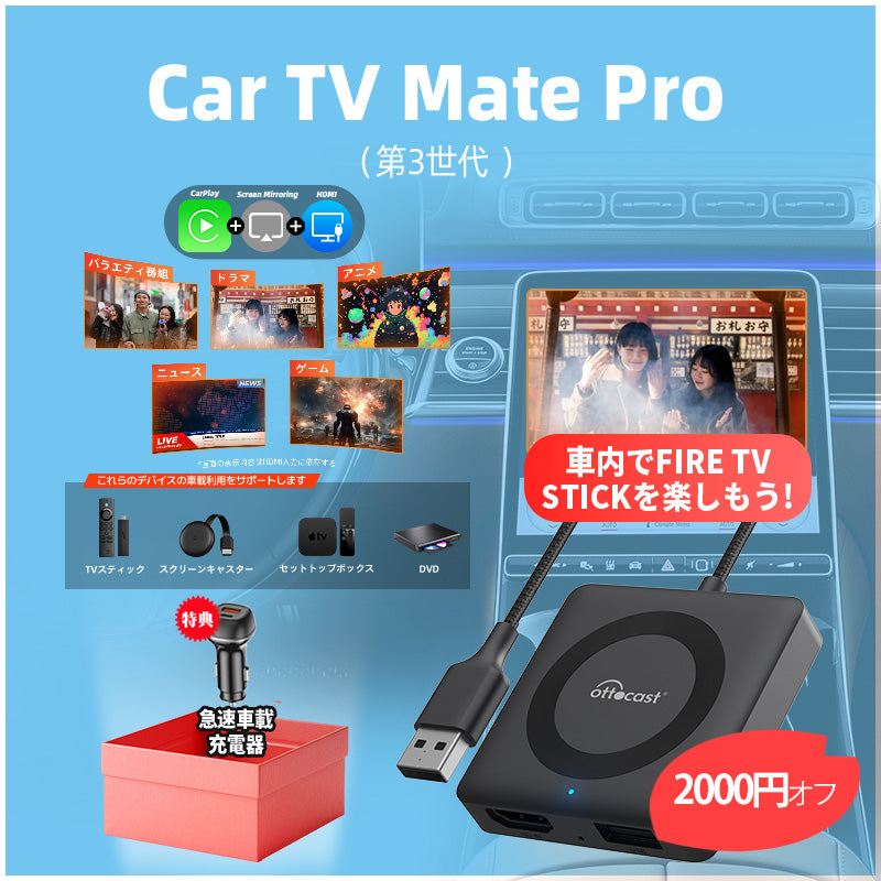 OTTOCAST Car TV Mate Pro/Max