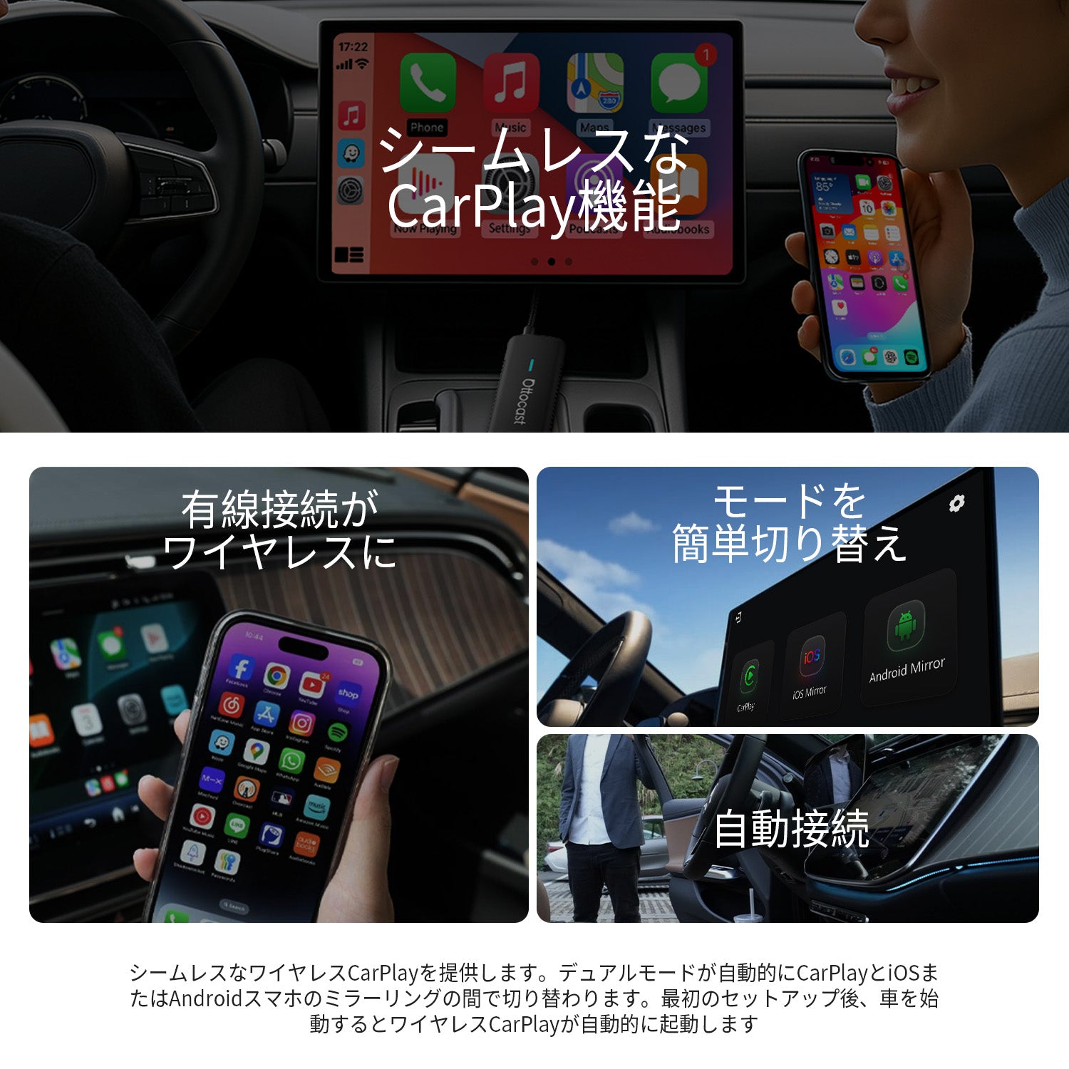 OTTOCAST Mirror Touch   ミラータッチ   ワイヤレスCarPlayアダプター