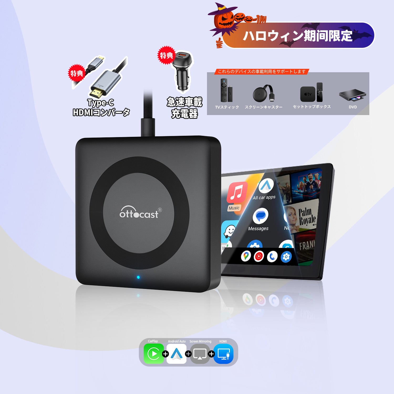 Car Tv Mate Max