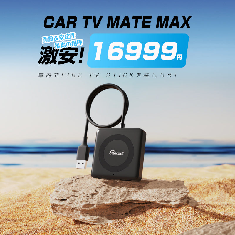 OTTOCAST Car Tv Mate Max