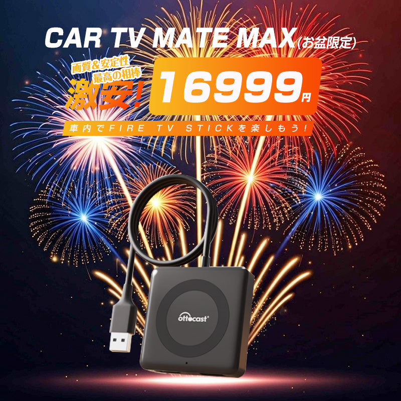 Car Tv Mate Max