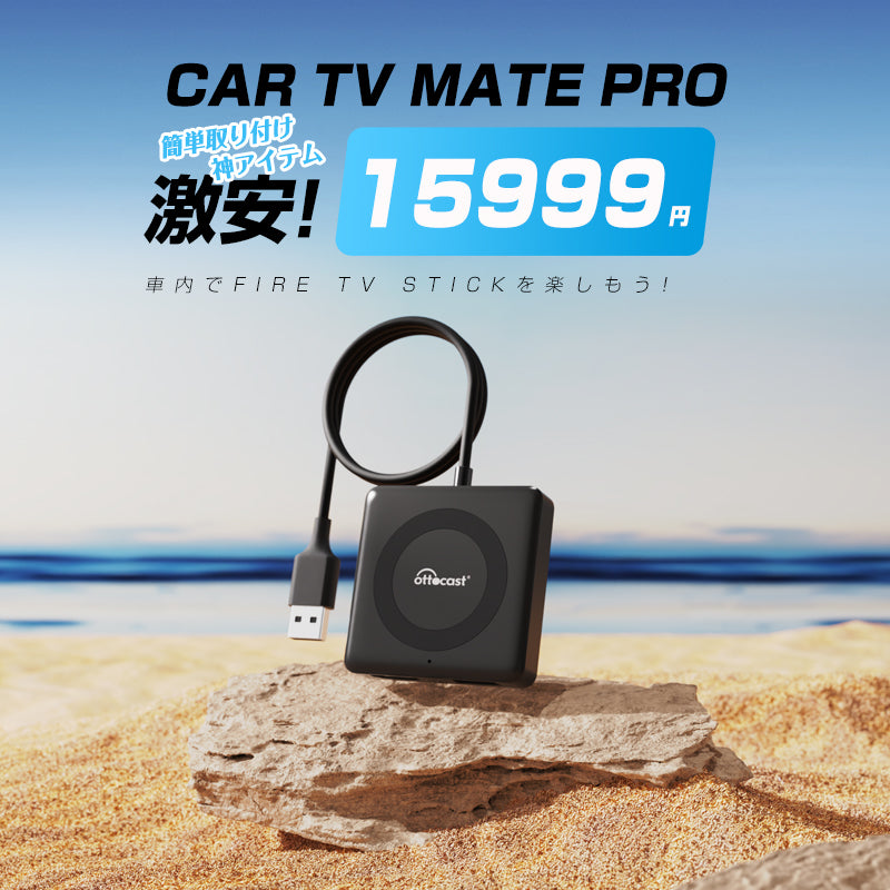 OTTOCAST Car TV Mate Pro