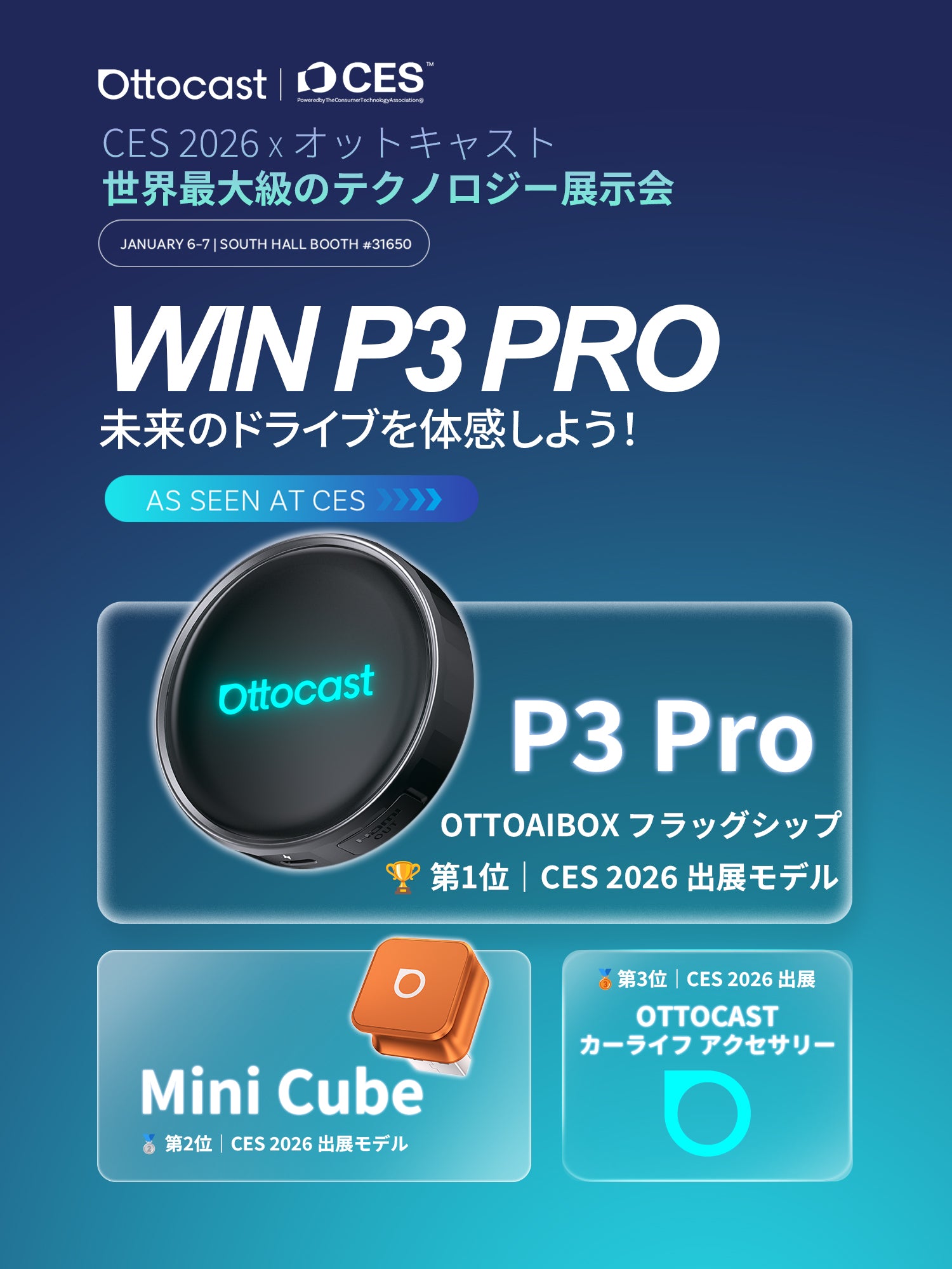 Ottocast Japan公式サイト