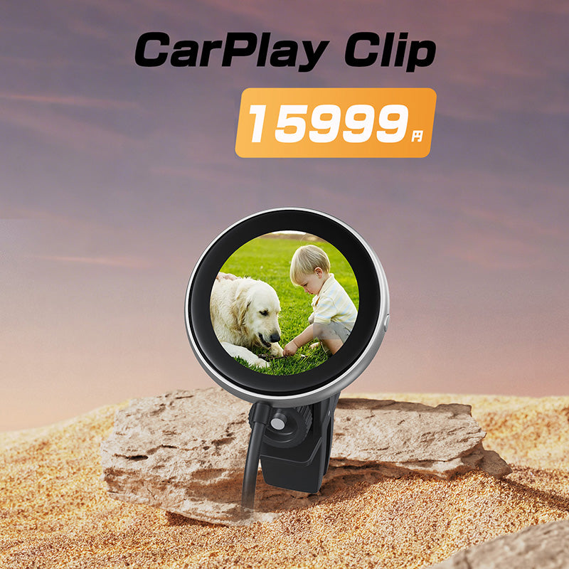 CarPlay Clip アダプター