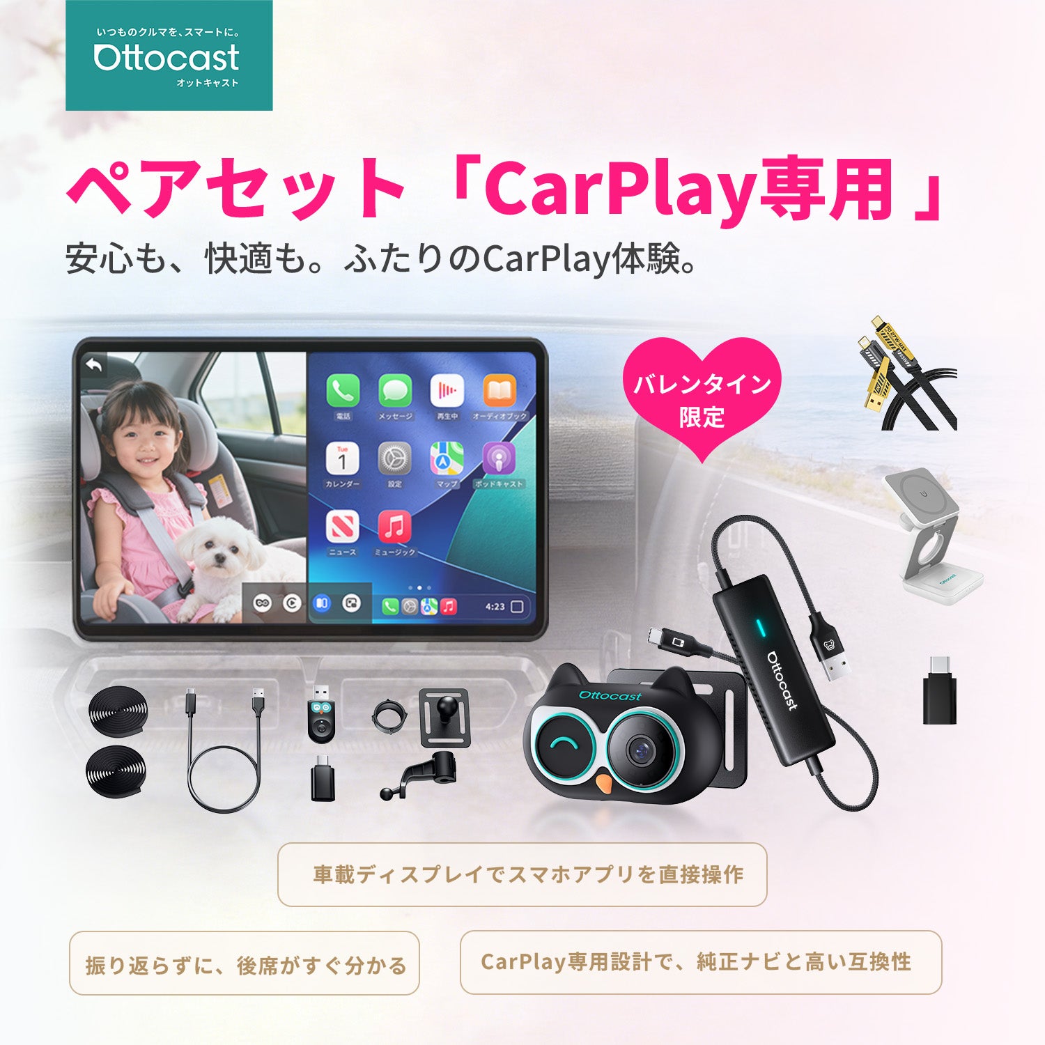 Ottocast Japan公式サイト