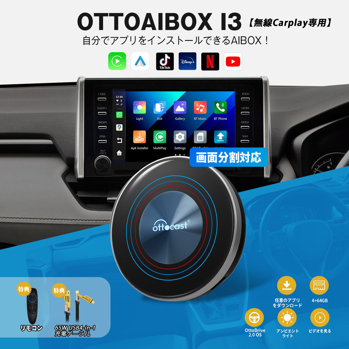 OTTOCAST OttoAibox I3 無線Carplay専用AI BOX
