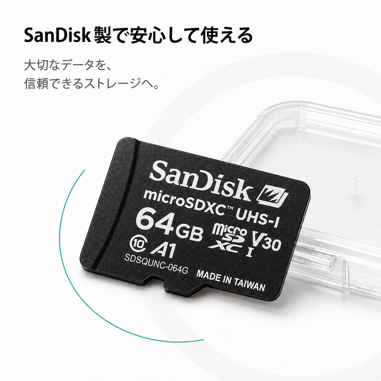 SanDisk 64GB TFカード ケース付き