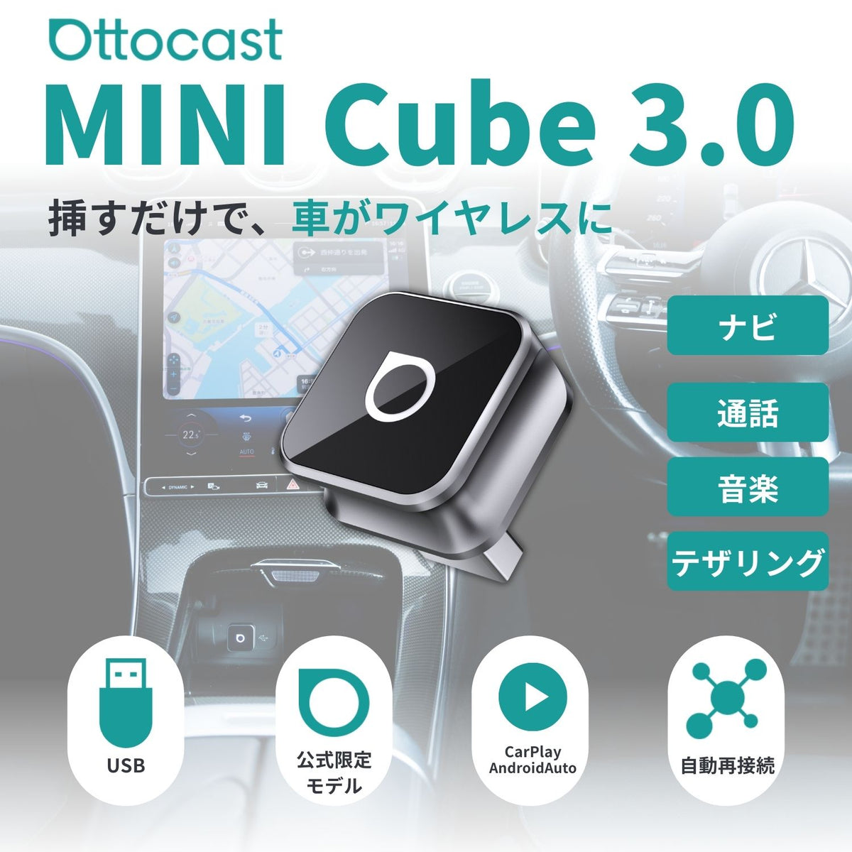 OTTOAIBOX P3 Proを徹底レビュー｜CarPlayで動画・アプリが自由に 