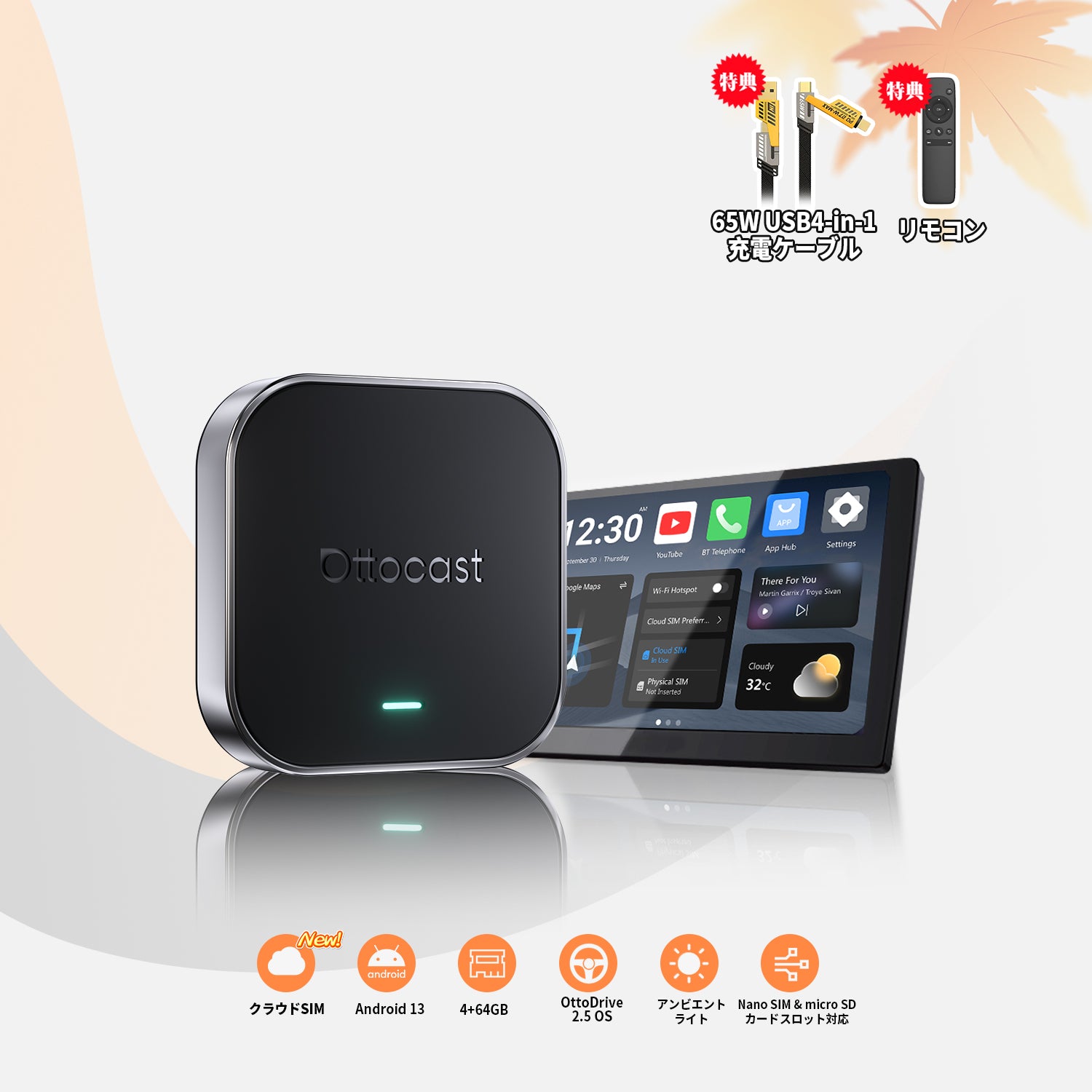 [新品]Ottocast オットキャスト OttoAiBox E2 OTTOAIBOX E2