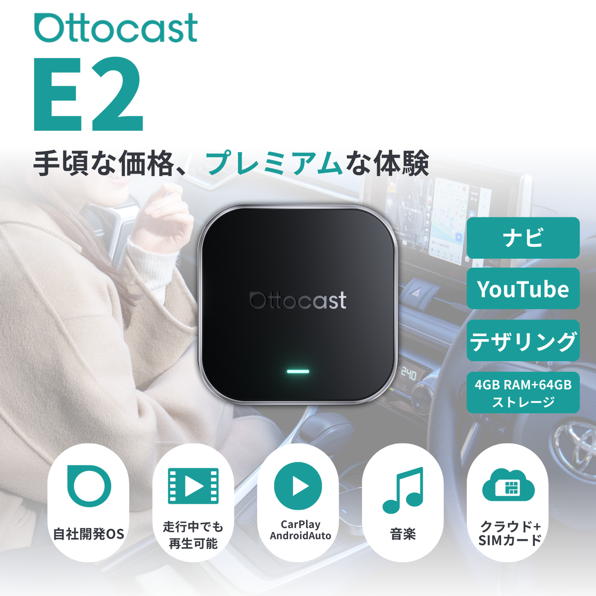 OttoAibox E2 車載オーディオ接続デバイス OTTOAIBOX E2