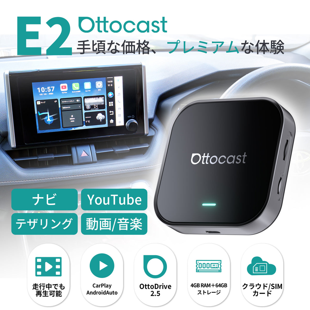 OTTOAIBOX P3 Proを徹底レビュー｜CarPlayで動画・アプリが自由に 