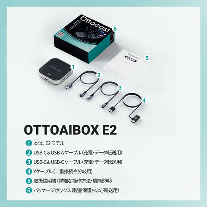 OTTOAIBOX E2「予約受付中」