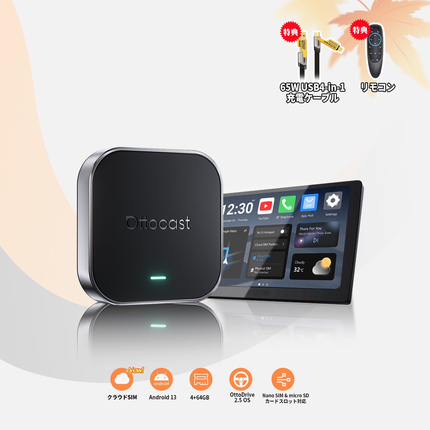 【新品・未使用】OttoAibox E2 オットキャスト Android 13 OTTOAIBOX E2