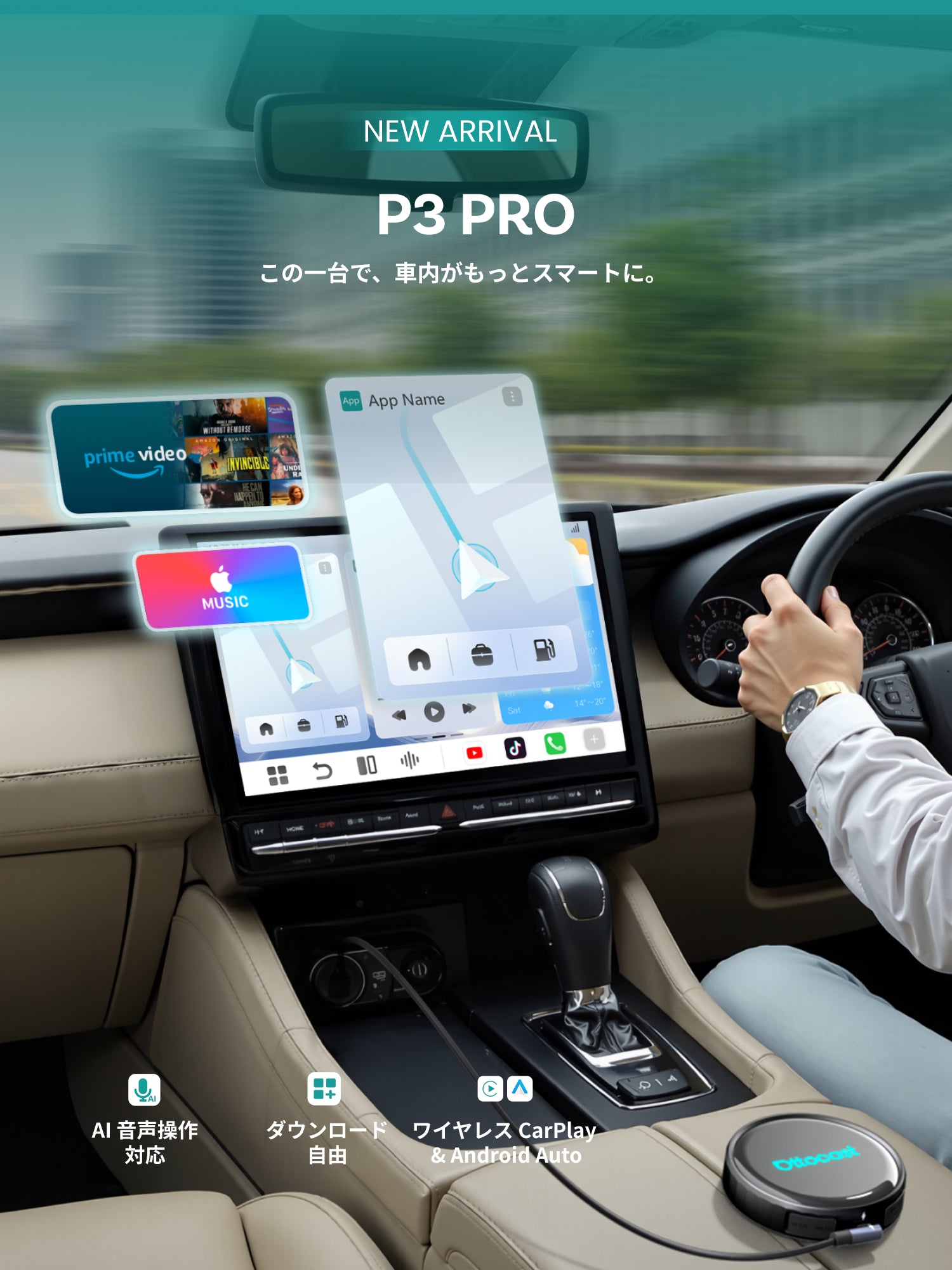 Ottocast Japan公式サイト