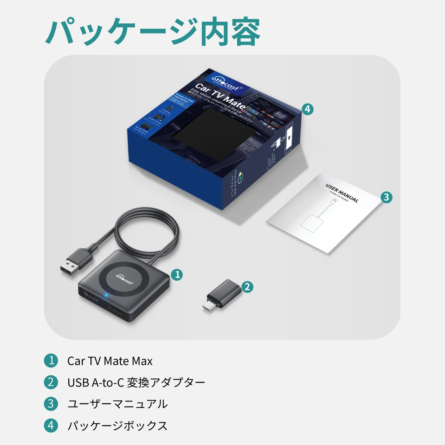 Car Tv Mate Max「特典付き」