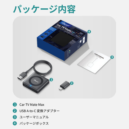 Car Tv Mate Max「特典付き」