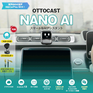 Ottocast NANO カーナビ OTTOAIBOX NanoAI